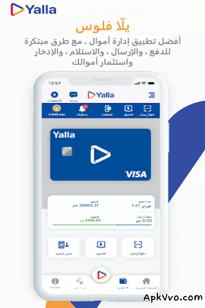 تحميل Yalla Super App - يلا سوبر آب APK
