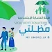 مظلتي - هيئة الحماية الإجتماعية APK